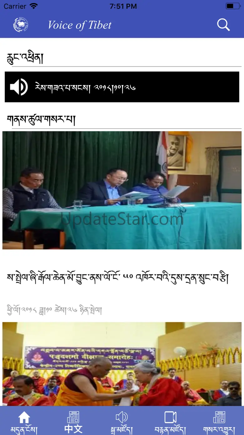 Voice of Tibet 2.0.2