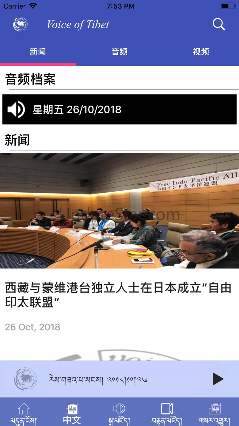 Voice of Tibet 2.0.2