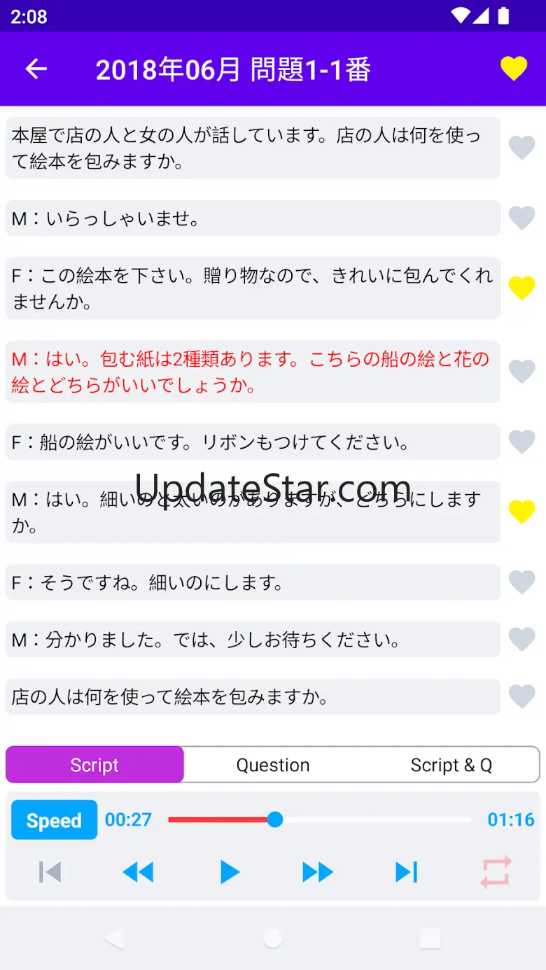 JLPT N4 Listening Practice 16