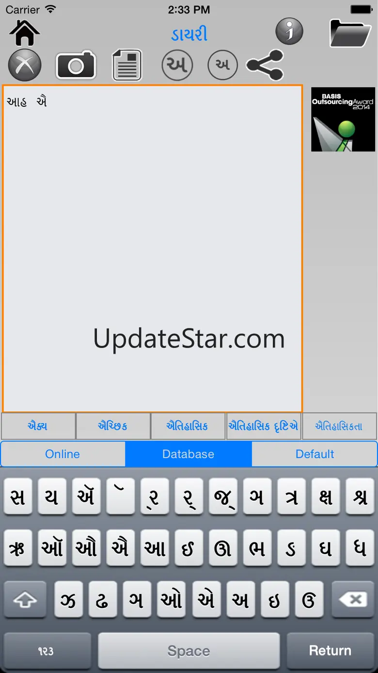 Gujarati English Dictionary 6.6
