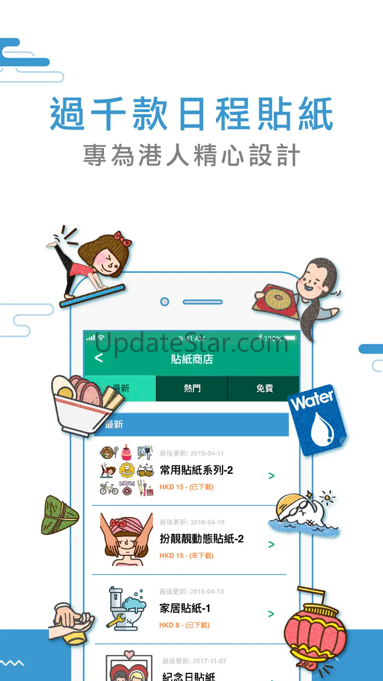 WeStick Calendar 1.8.1