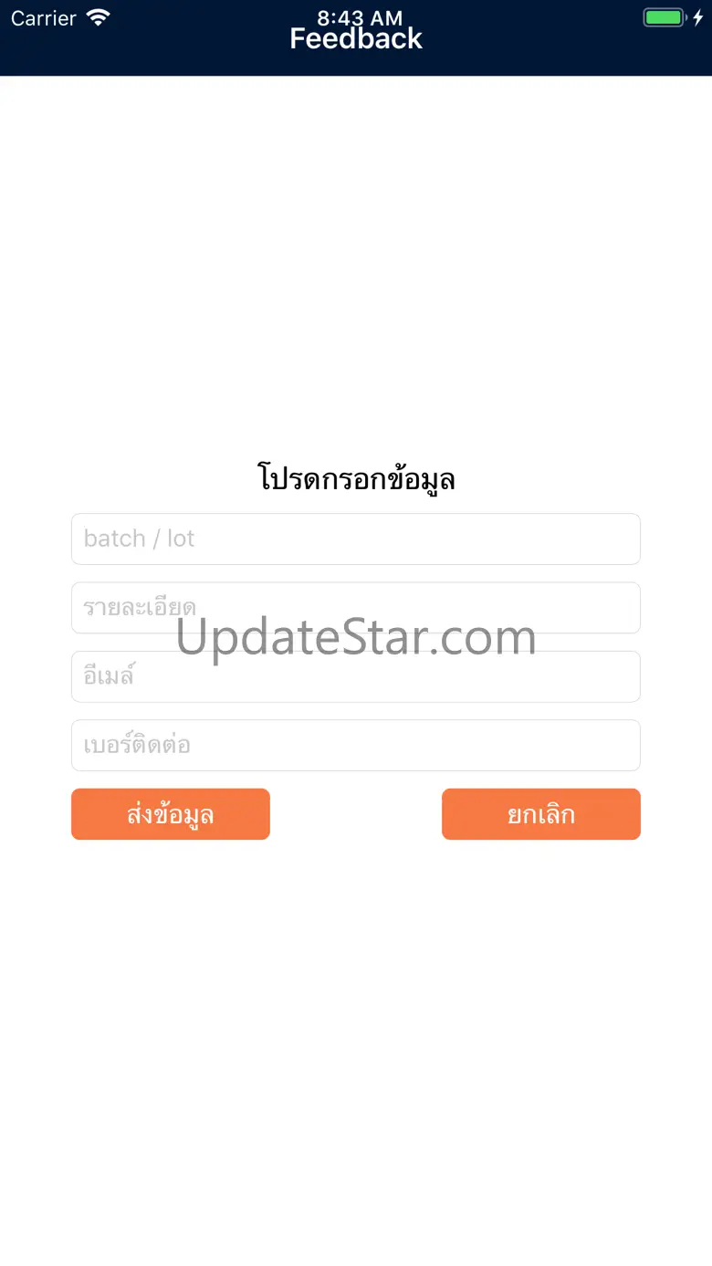 GS1 SmartBar 1.06