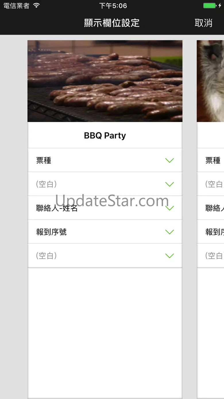 KKTIX Manager 3.0.2