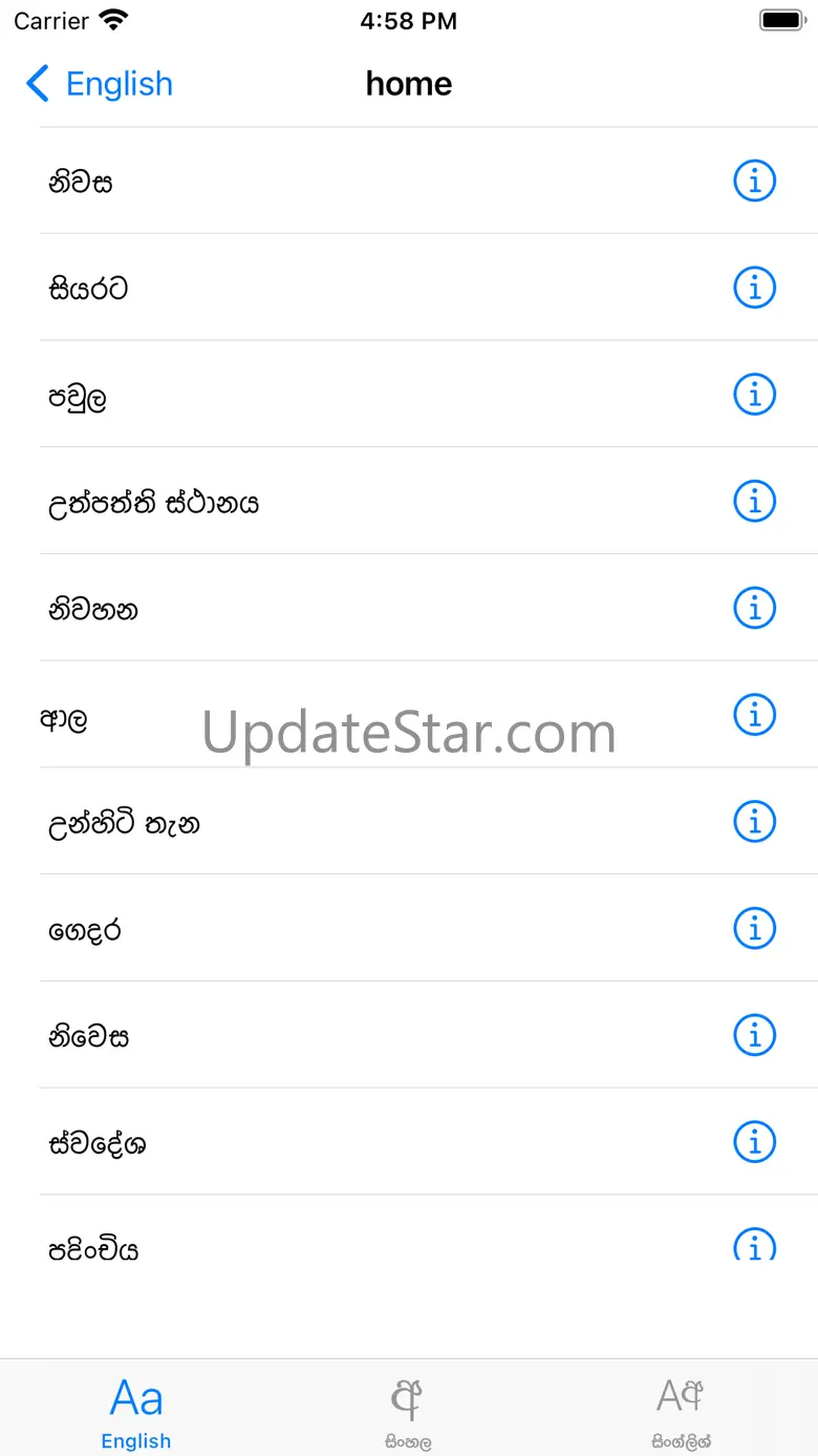 iSinDict - Sinhala dictionary 2.1.7