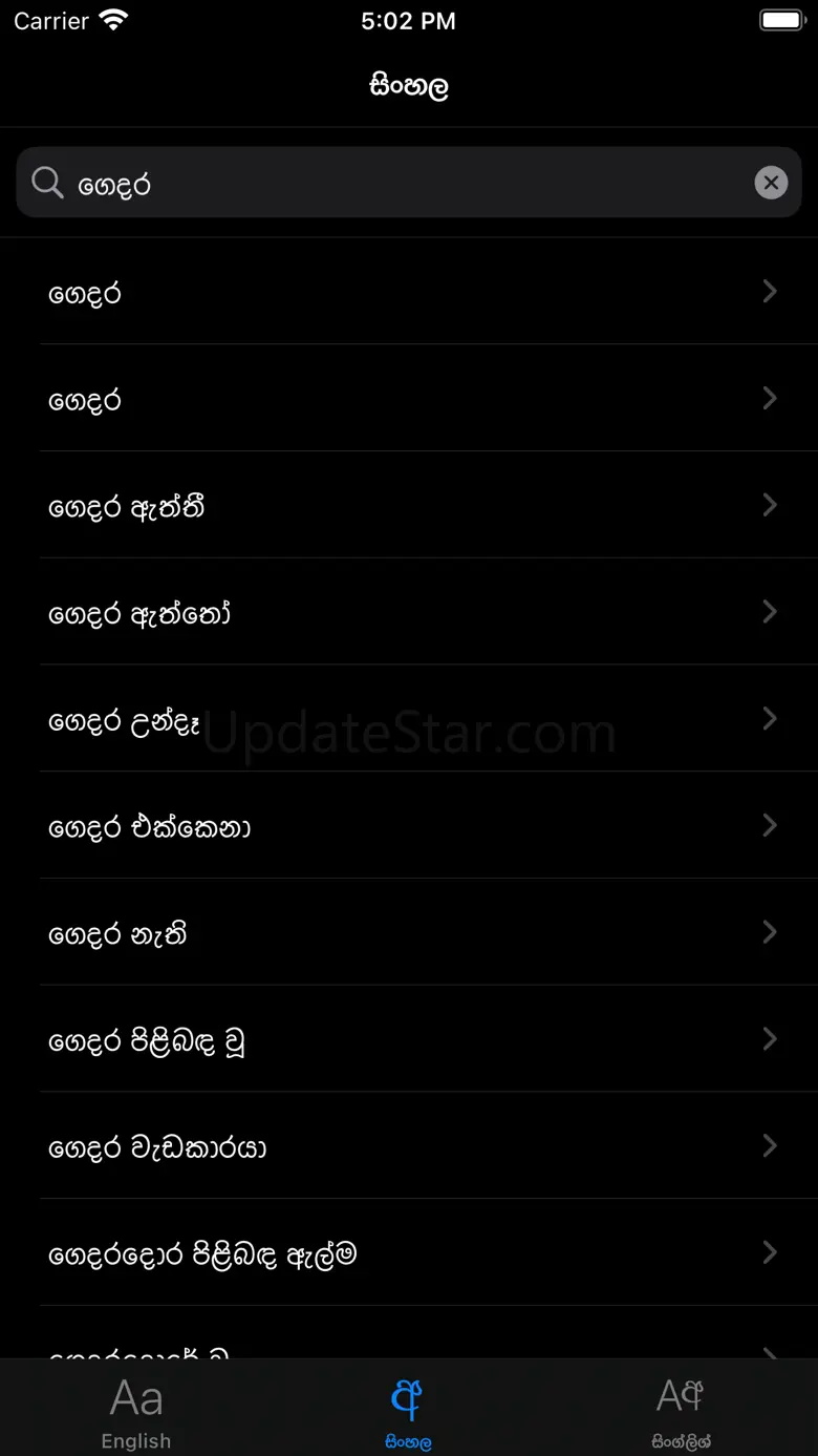 iSinDict - Sinhala dictionary 2.1.7