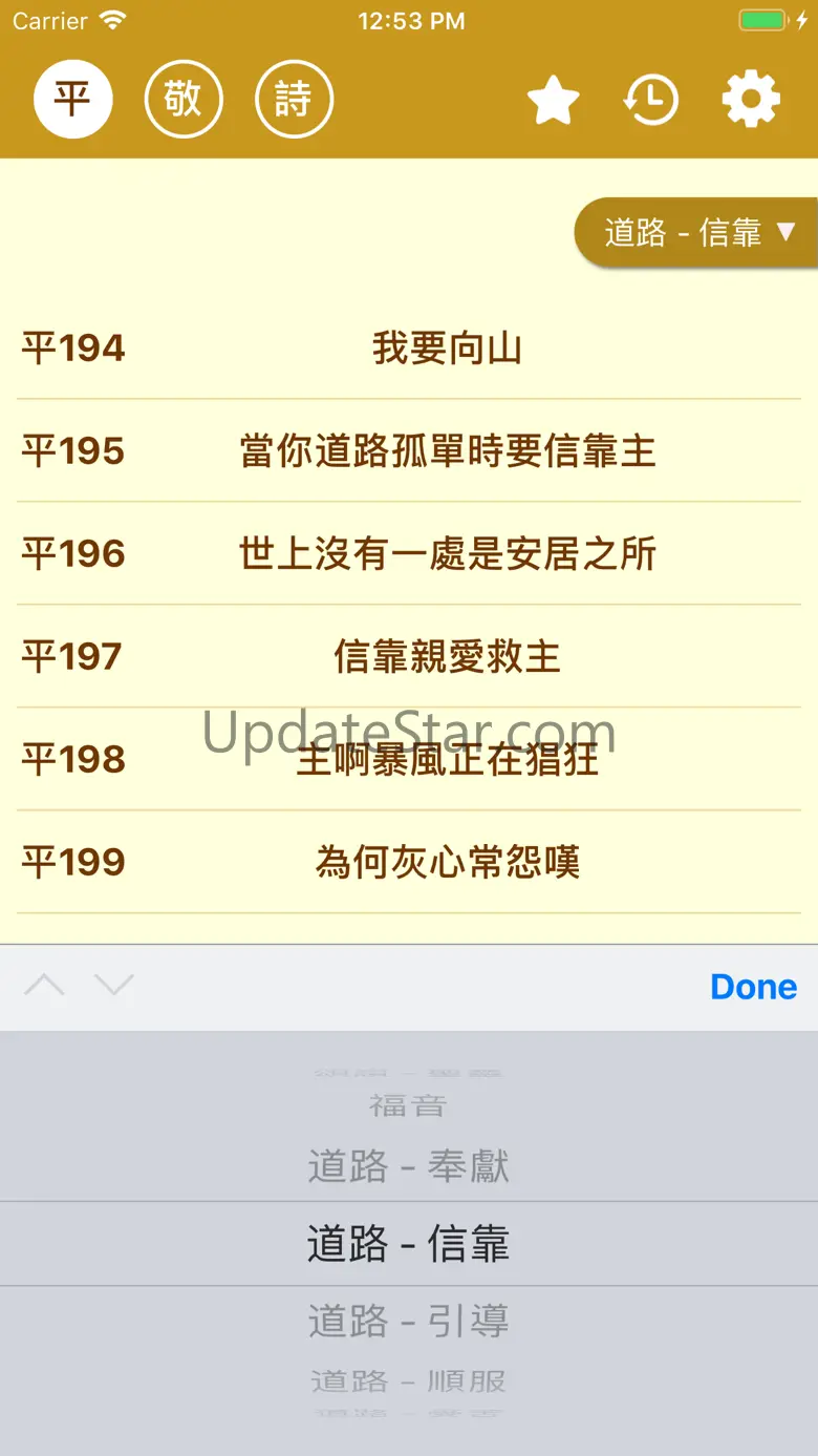 Peace Hymn 2.0.4