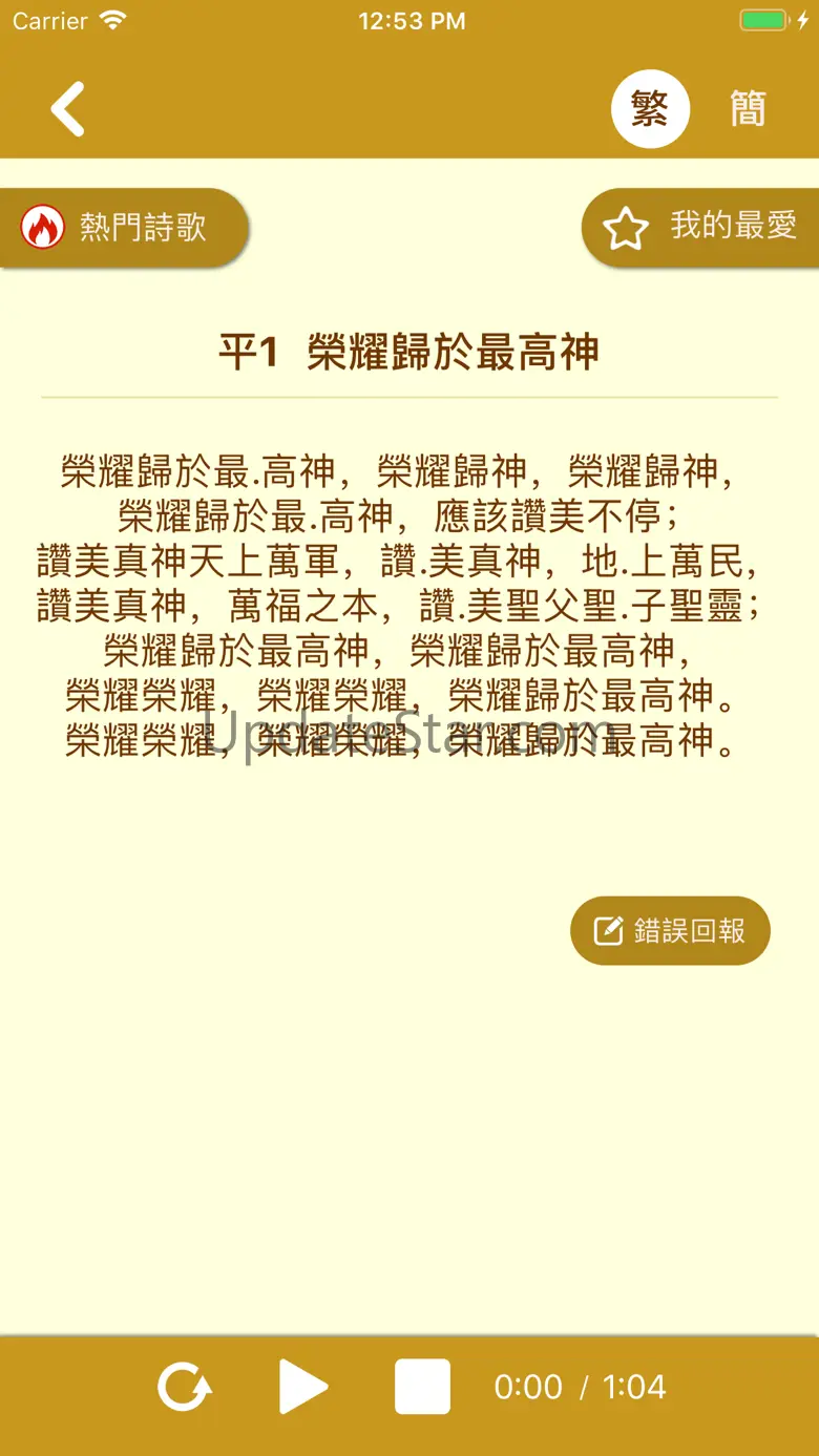 Peace Hymn 2.0.4