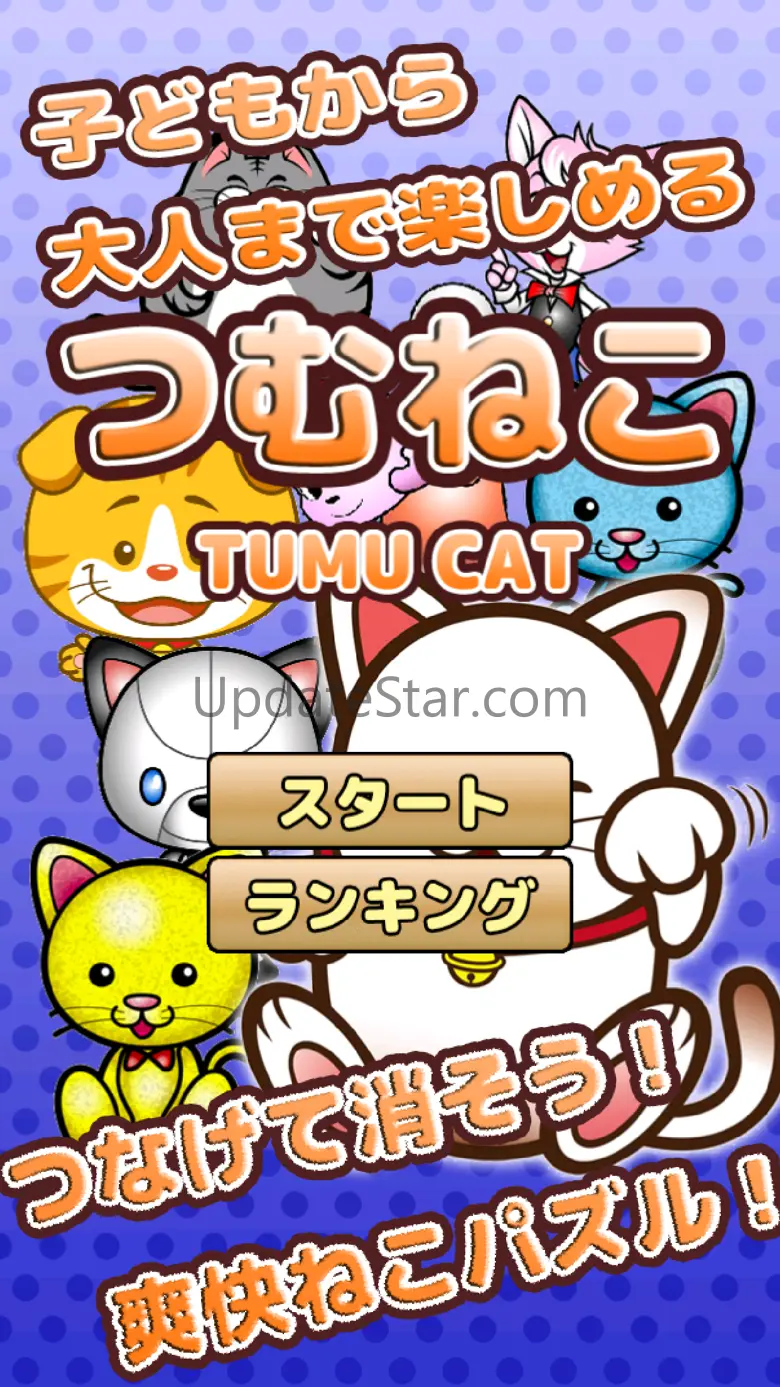 TUMU CAT - Easy 3 match puzzle! 1.1
