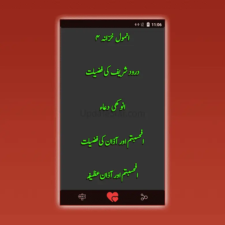 Aurad o Wazaif Majmoa 10