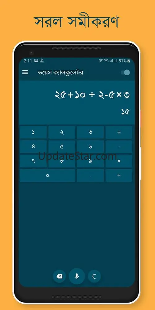 Bangla Voice Calculator 1.5