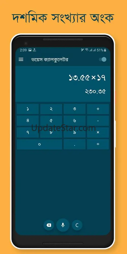 Bangla Voice Calculator 1.5