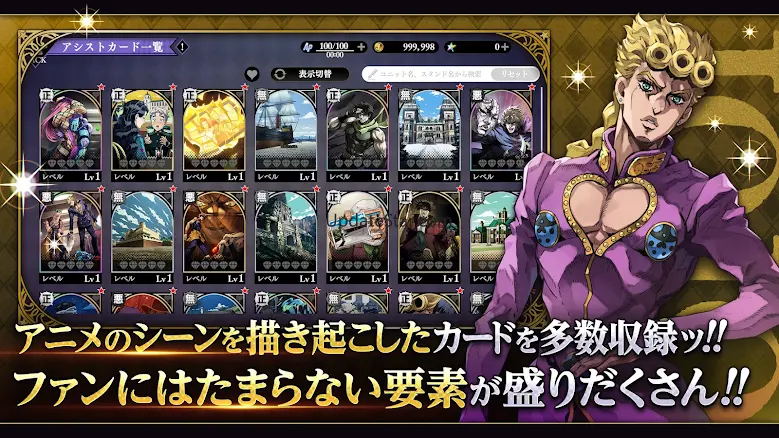 ジョジョの奇妙な冒険 オラオラオーバードライブ 3.0.0