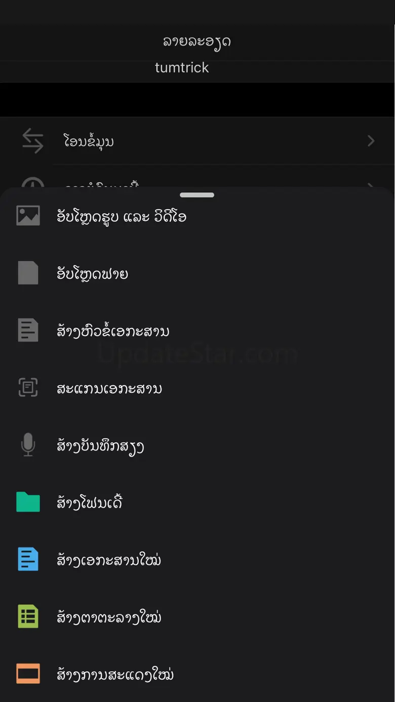 G-Share 1.0.2