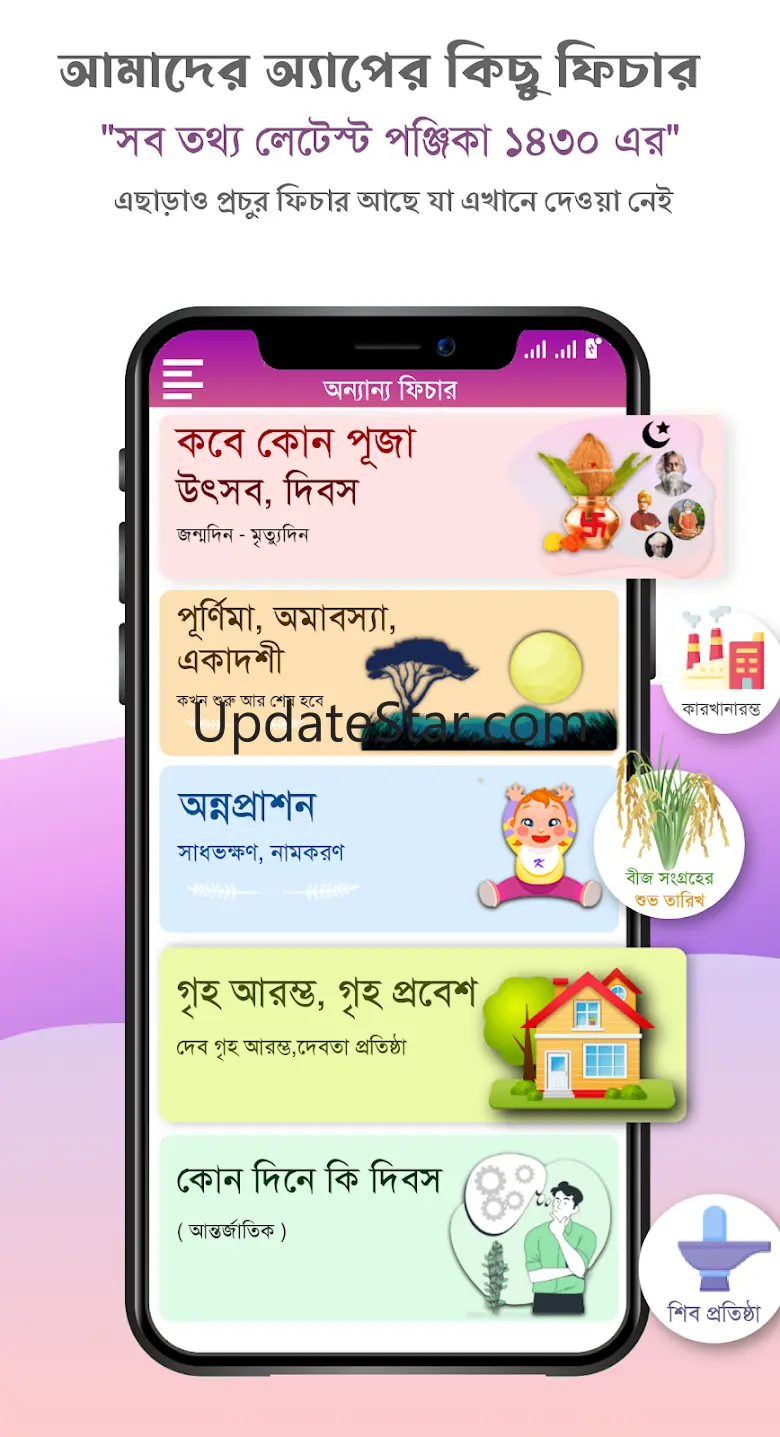 Bangla Calendar 2026: পঞ্জিকা 10.0