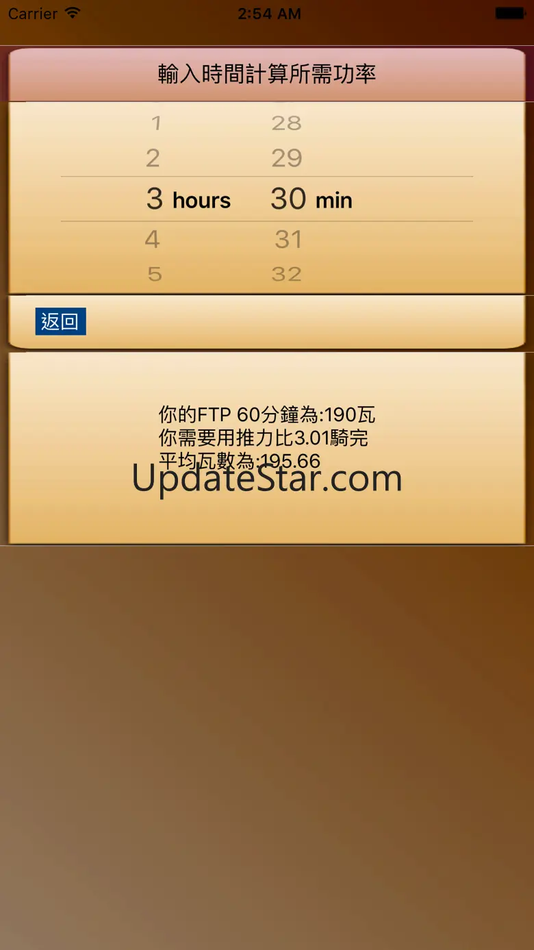 BikeSpeeding 2.1