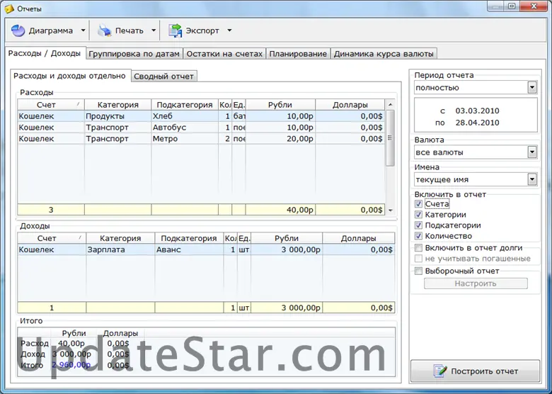 Домашняя бухгалтерия 5.2.0.75