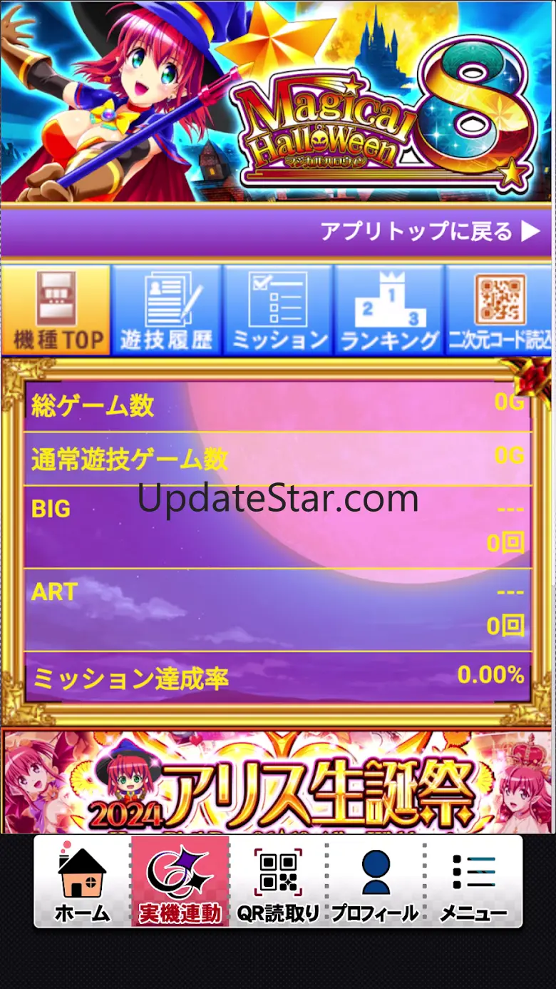 e-slot+ 1.3.0