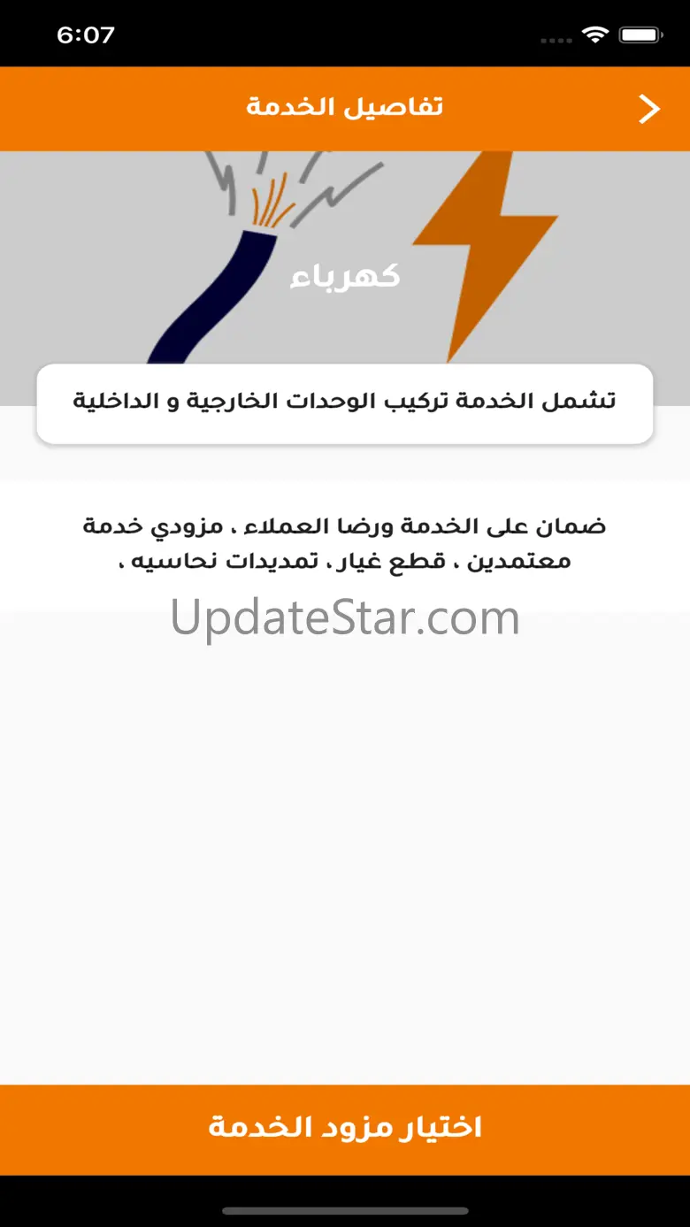 Deer App 1.0