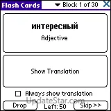 LingvoSoft FlashCards German <-> Russian for Palm OS 1.2.36