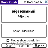 LingvoSoft FlashCards Russian <-> French for Palm OS 1.2.36