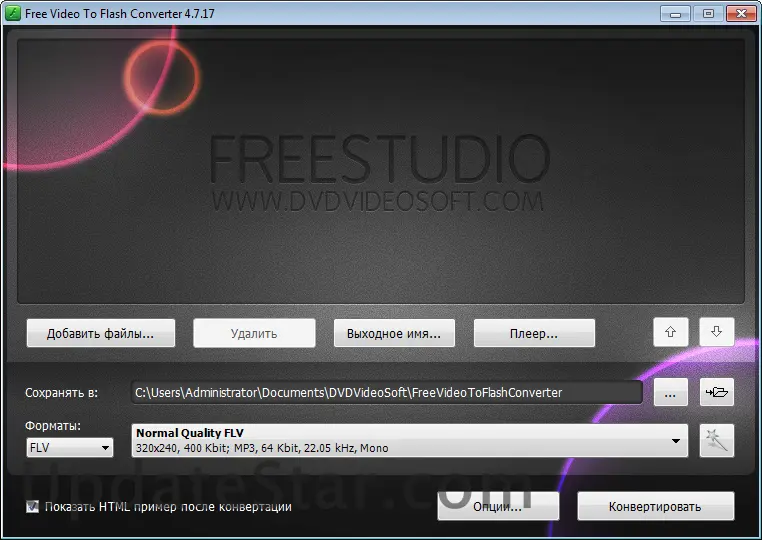 Free Video to Flash Converter 5.0.29.925