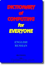 Dictionary of Computing for Everyone 1.0
