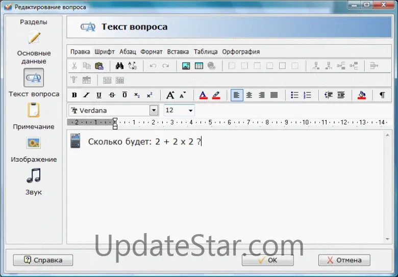 Конструктор тестов 3.4