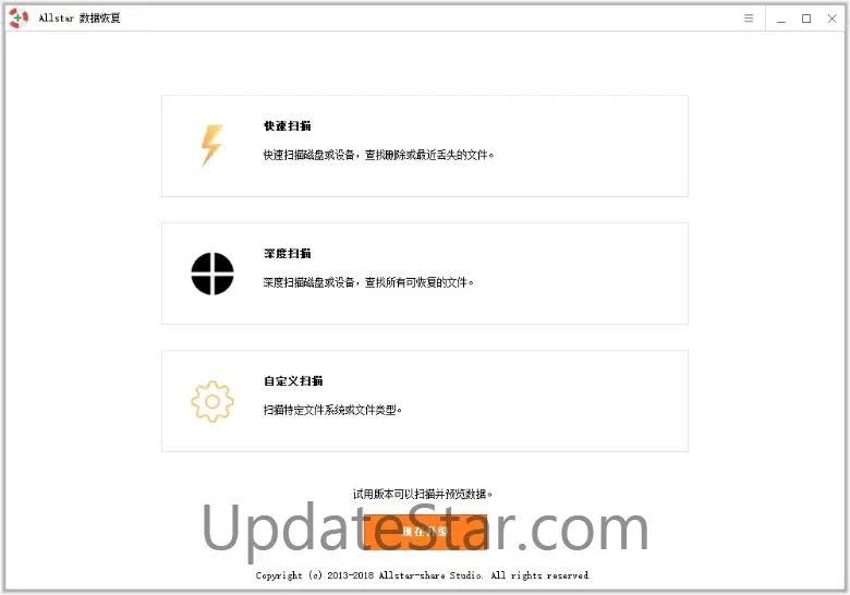 Allstar Data Recovery Pro-CN-Lifetime
