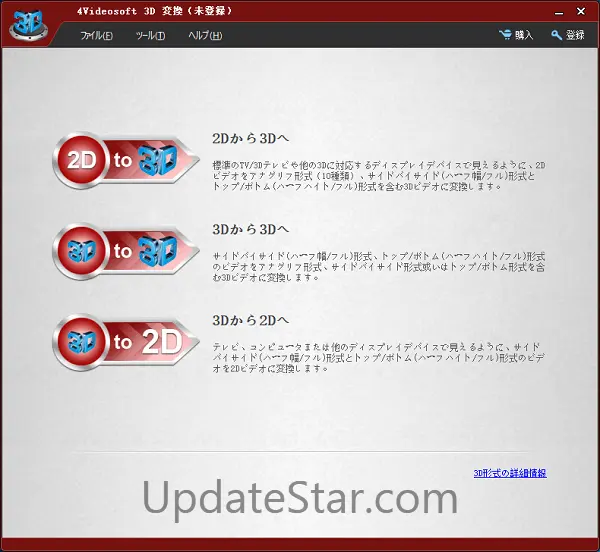 4Videosoft 3D Converter 6.0.12