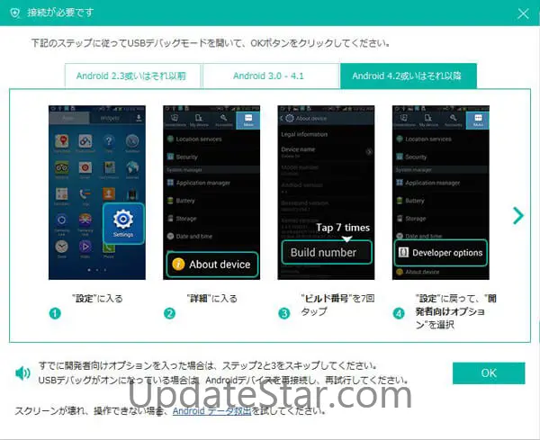 FoneLab Android Data Recovery 10.3.86