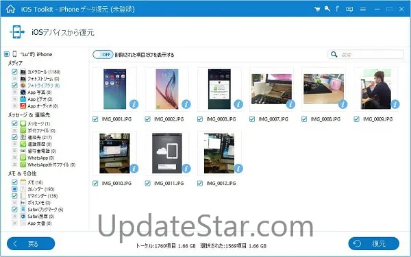 AnyMP4 iPhone Data Recovery | Official 9.0.86