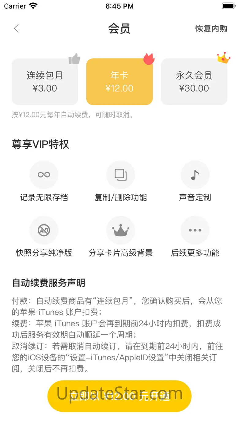 计算器Pro-多功能语音播报记算器(iPad分屏) 3.4.3