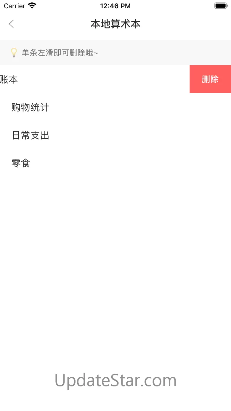 计算器Pro-多功能语音播报记算器(iPad分屏) 3.4.3