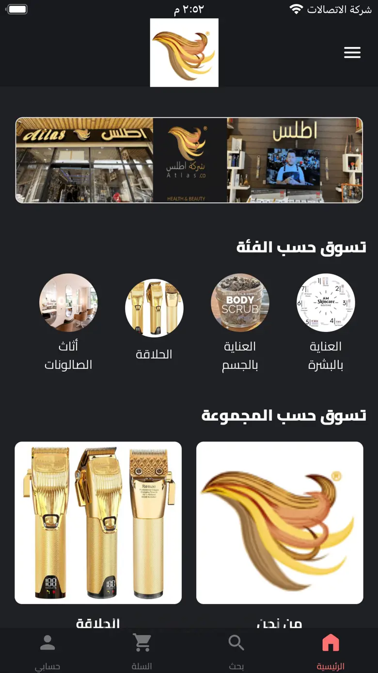 Atlas co IQ 2.1.1