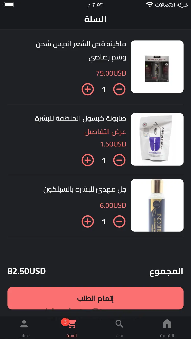 Atlas co IQ 2.1.1