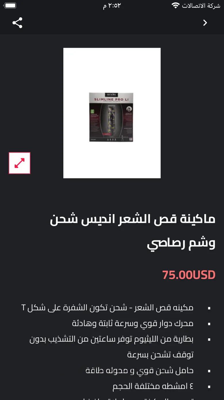 Atlas co IQ 2.1.1