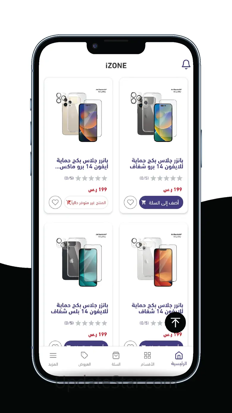 iZONE 2.2.0
