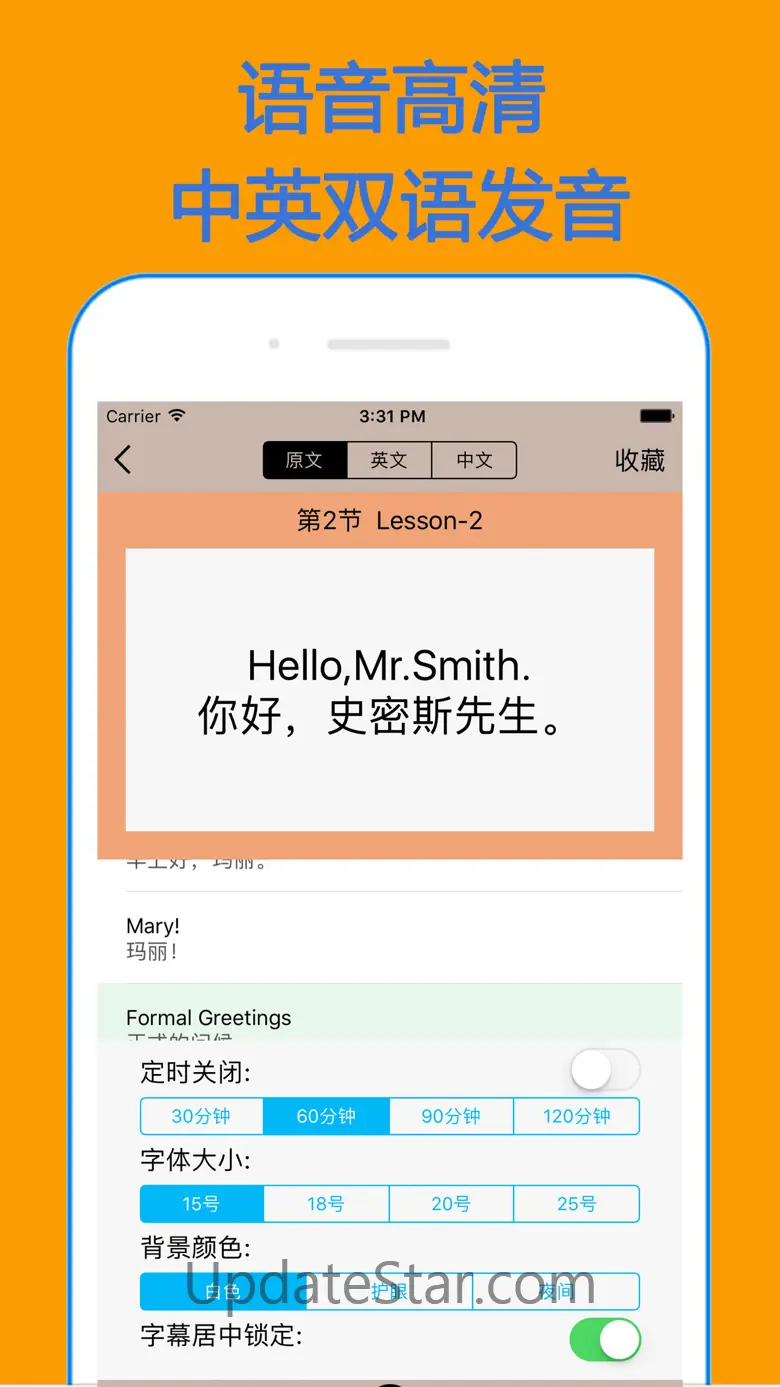从ABC到流利口语--经典口语对话 3.0.2