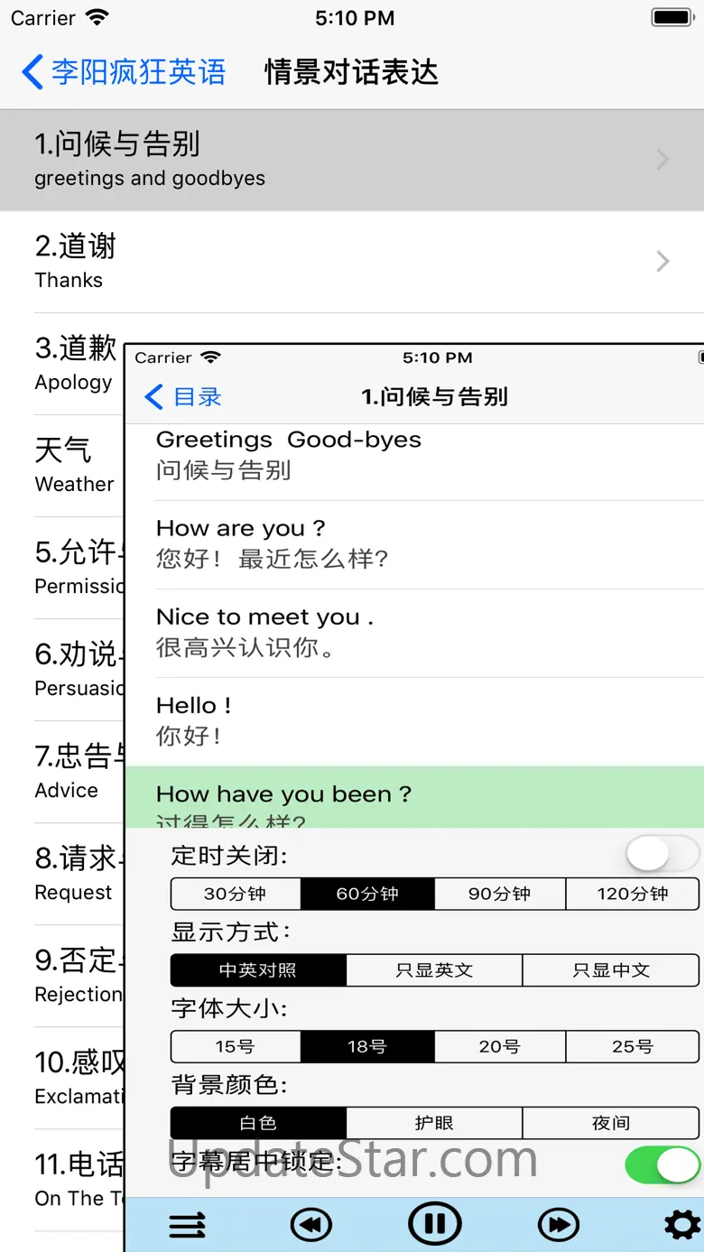 疯狂英语会话书-实用版 3.0.2