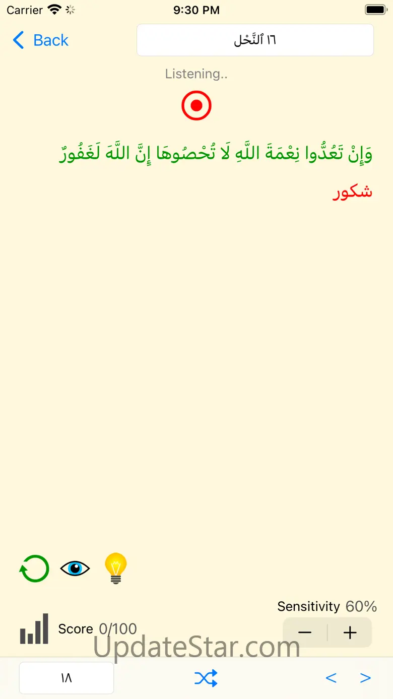 Daily Ayat 1.2.2