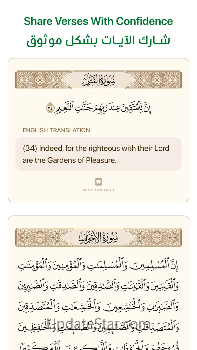 Ayah - Quran App 24.1