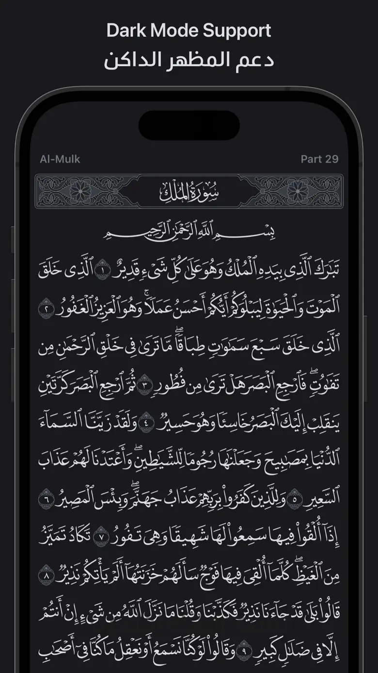 Ayah - Quran App 24.1