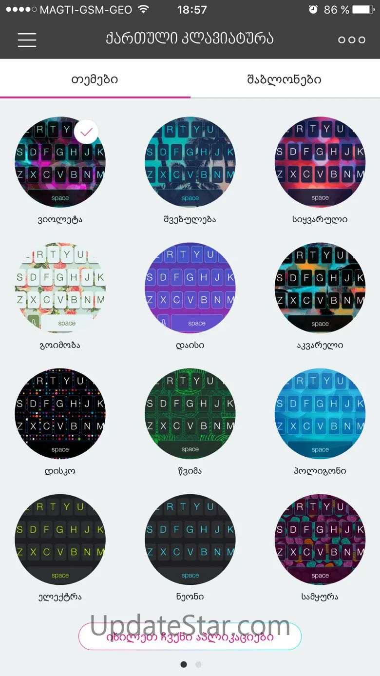 Georgian Keyboard ™ 4.4