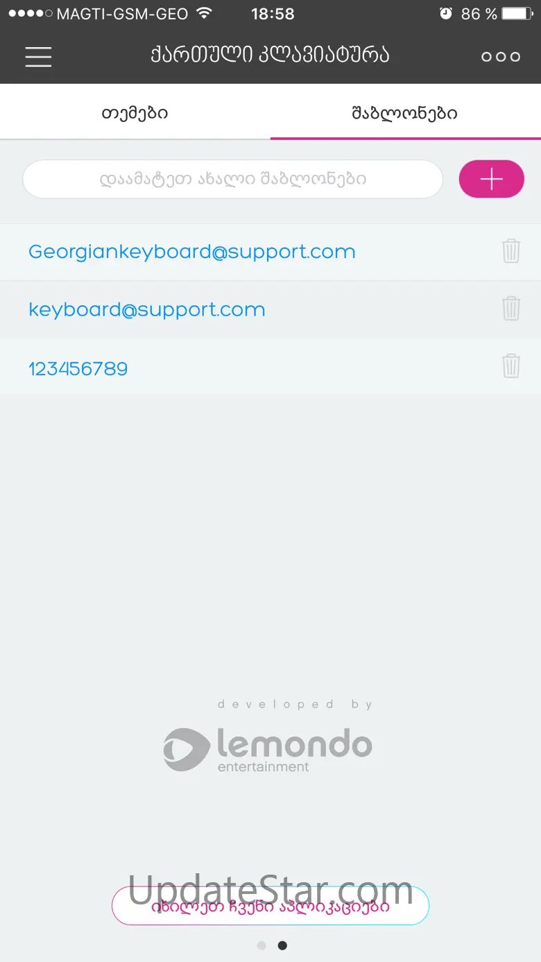 Georgian Keyboard ™ 4.4