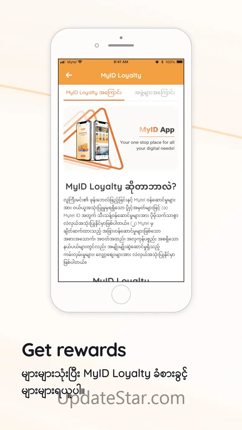 MyID – One ID for Everything 2.58