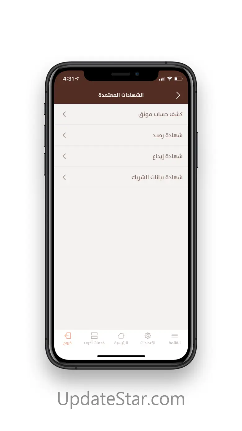 Alinma Bank 1.8.7