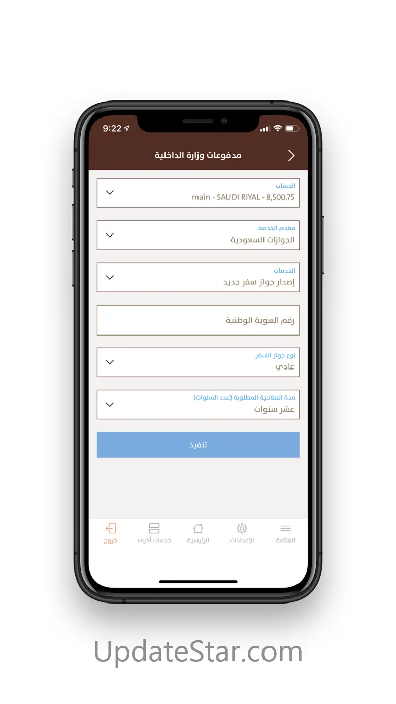 Alinma Bank 1.8.7