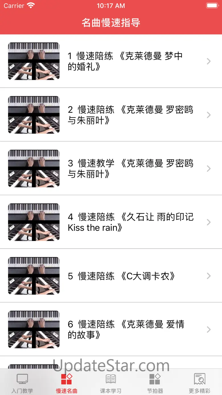 新版钢琴入门教学神器-弹钢琴必备的视频教程 1.4.0