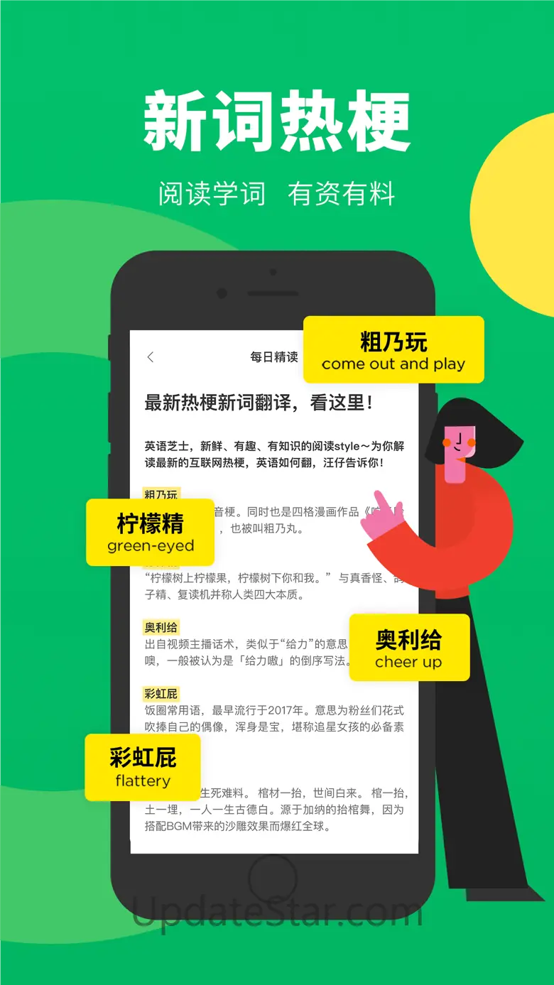 搜狗翻译-多语种文档拍照翻译神器 5.2.2