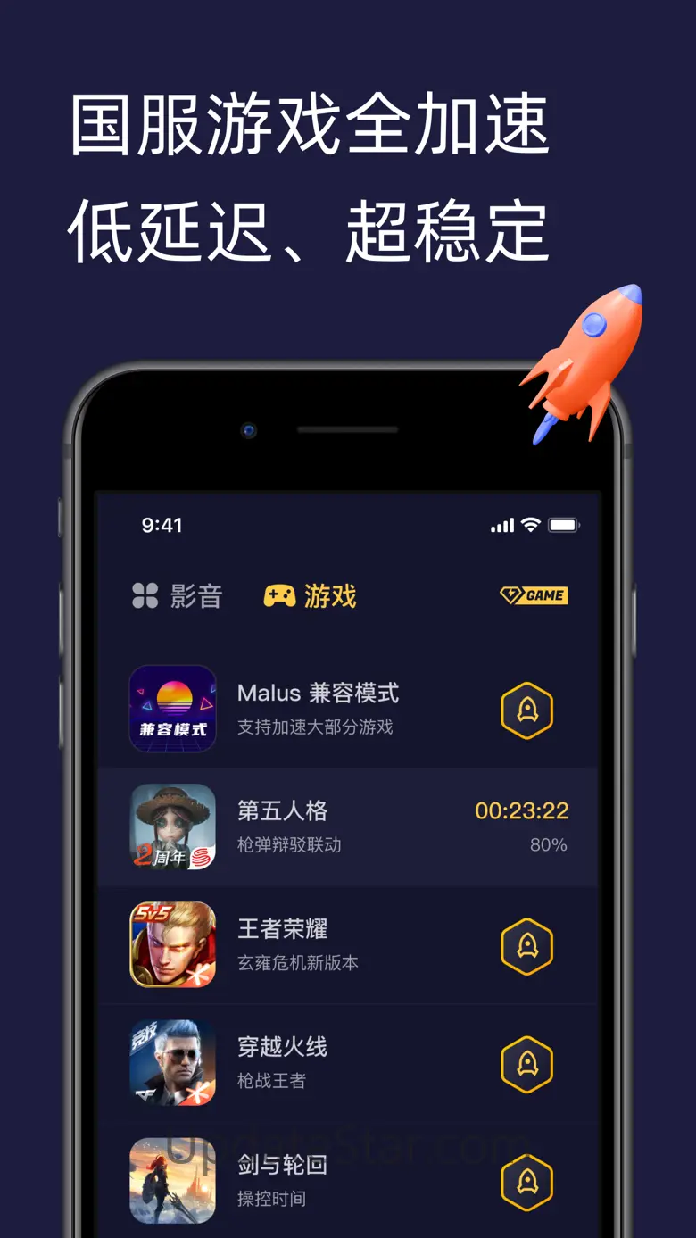 Malus加速器-海外华人专属回国加速器 6.0.3